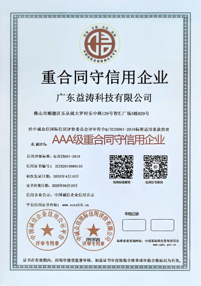 杏花岭荣誉证书