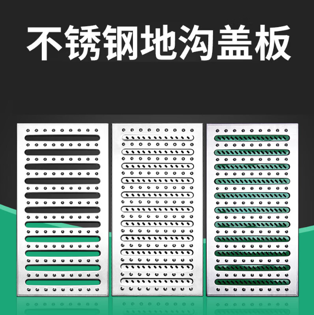 杏花岭不锈钢沟盖板展示